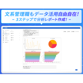 データ分析AIエージェント『Srush AI』