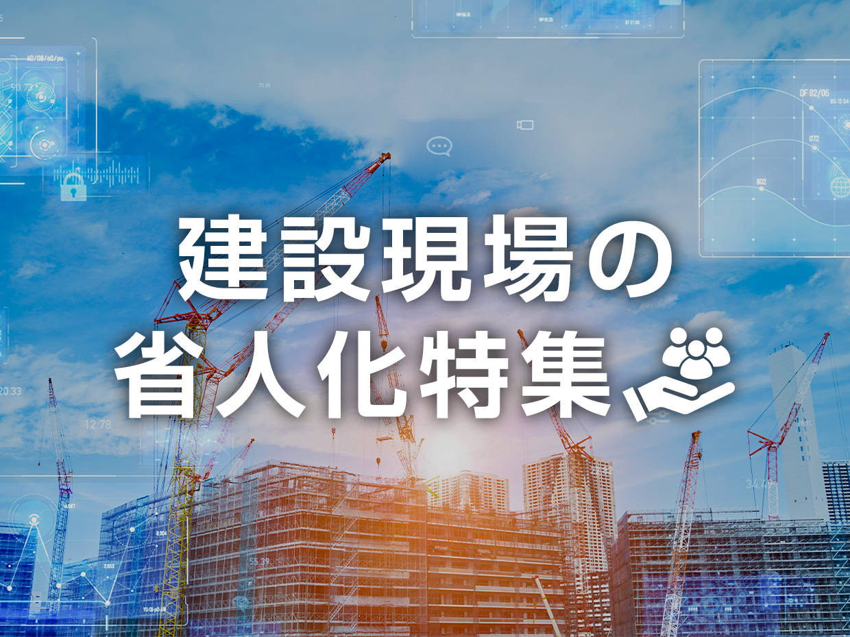 特集画像