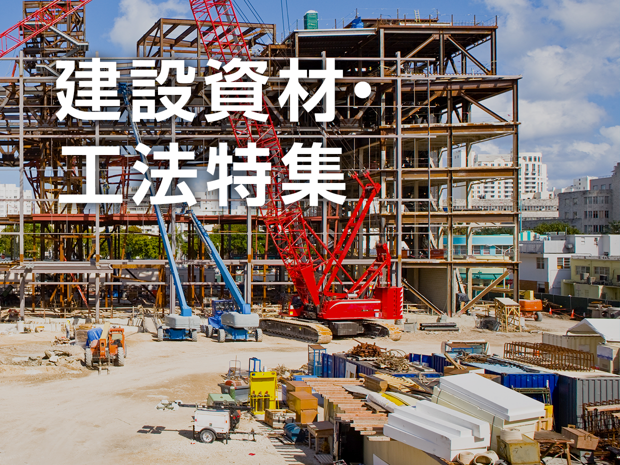 特集画像