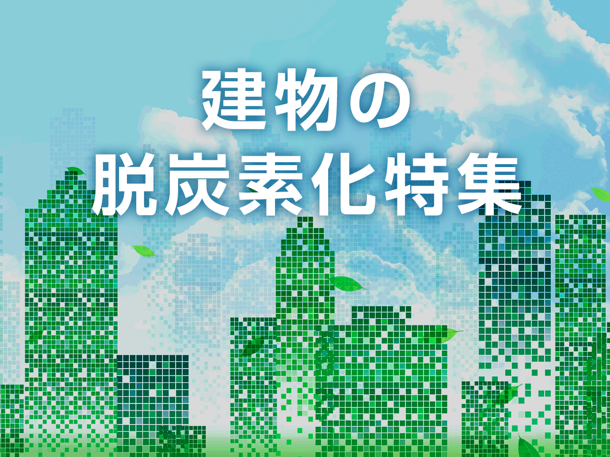 特集画像