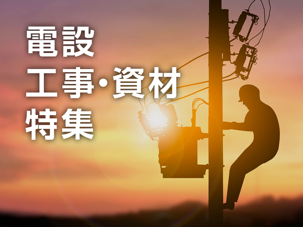 特集画像