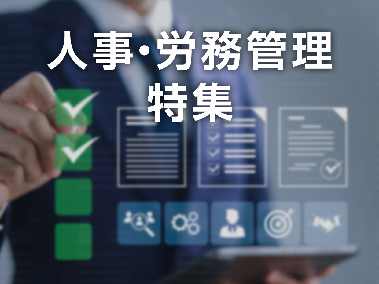 特集画像