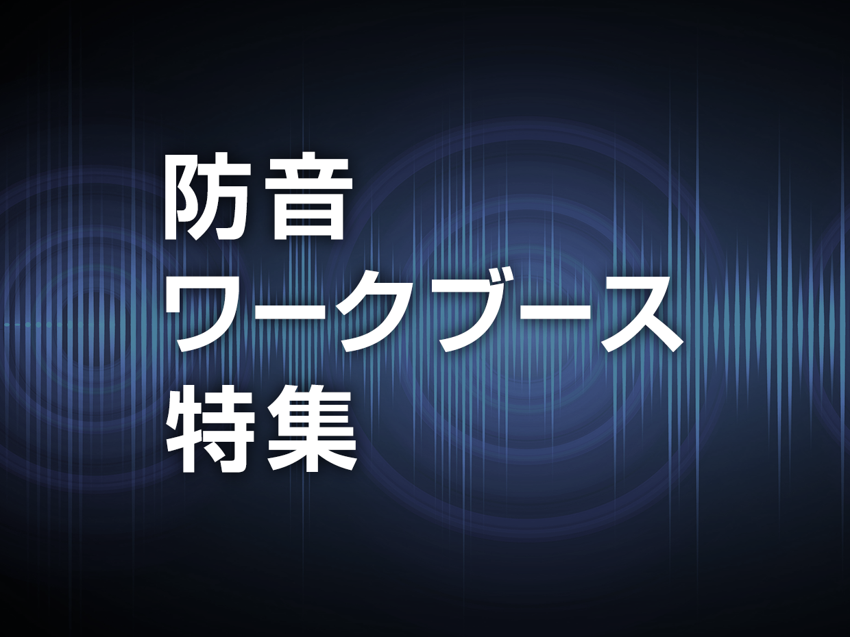 特集画像