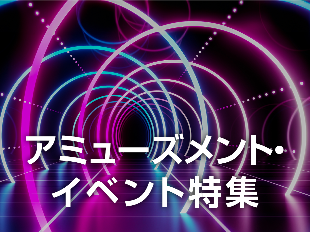 特集画像