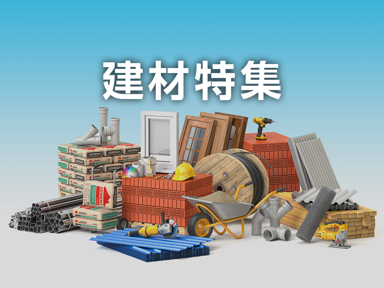 特集画像