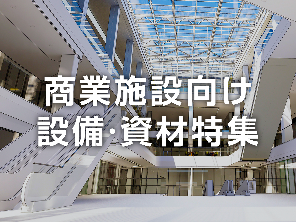 特集画像