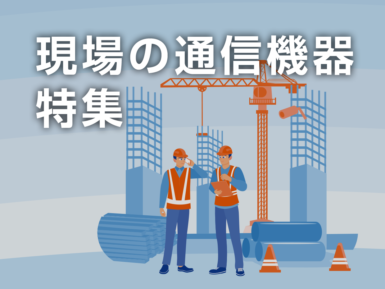 特集画像