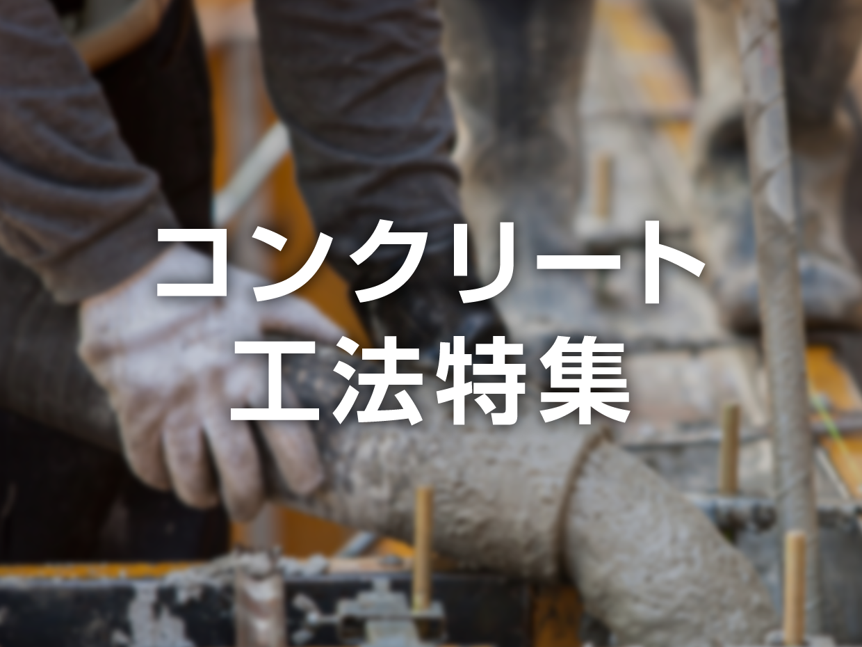 特集画像