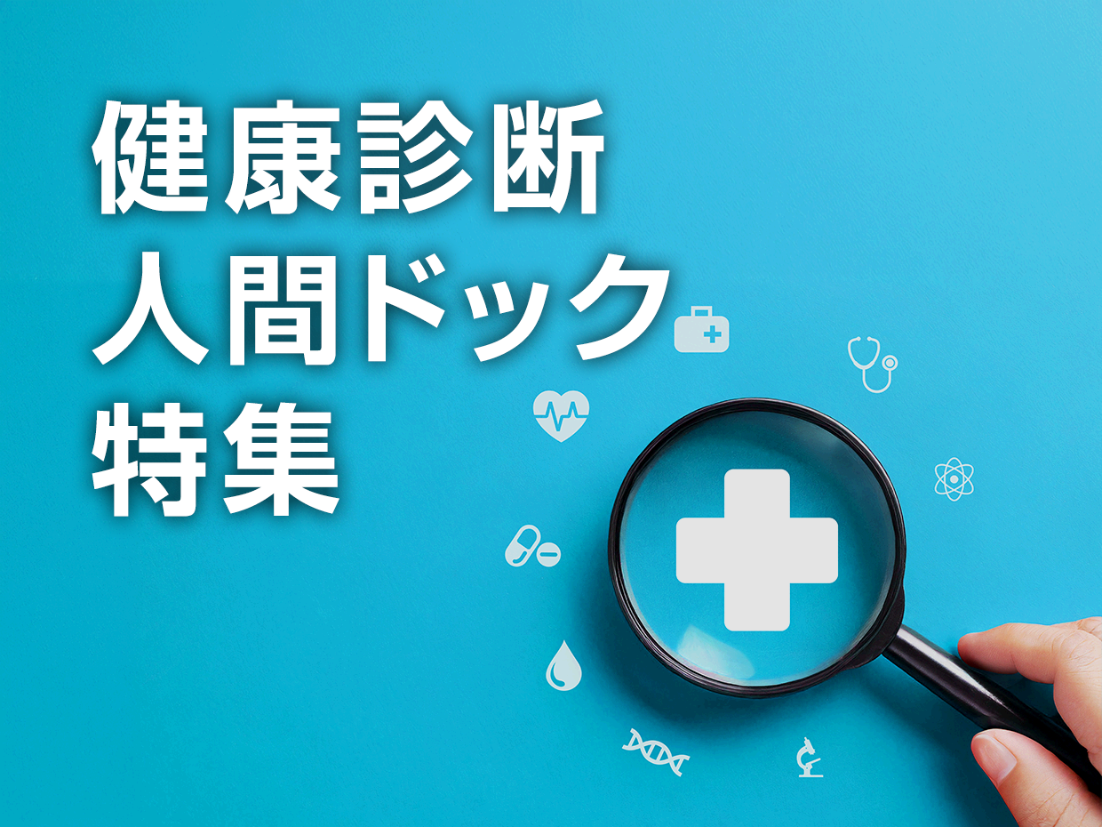 特集画像