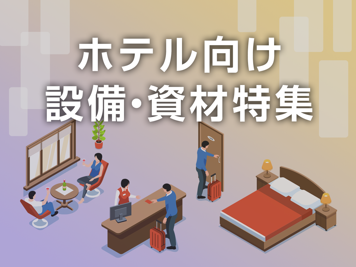特集画像