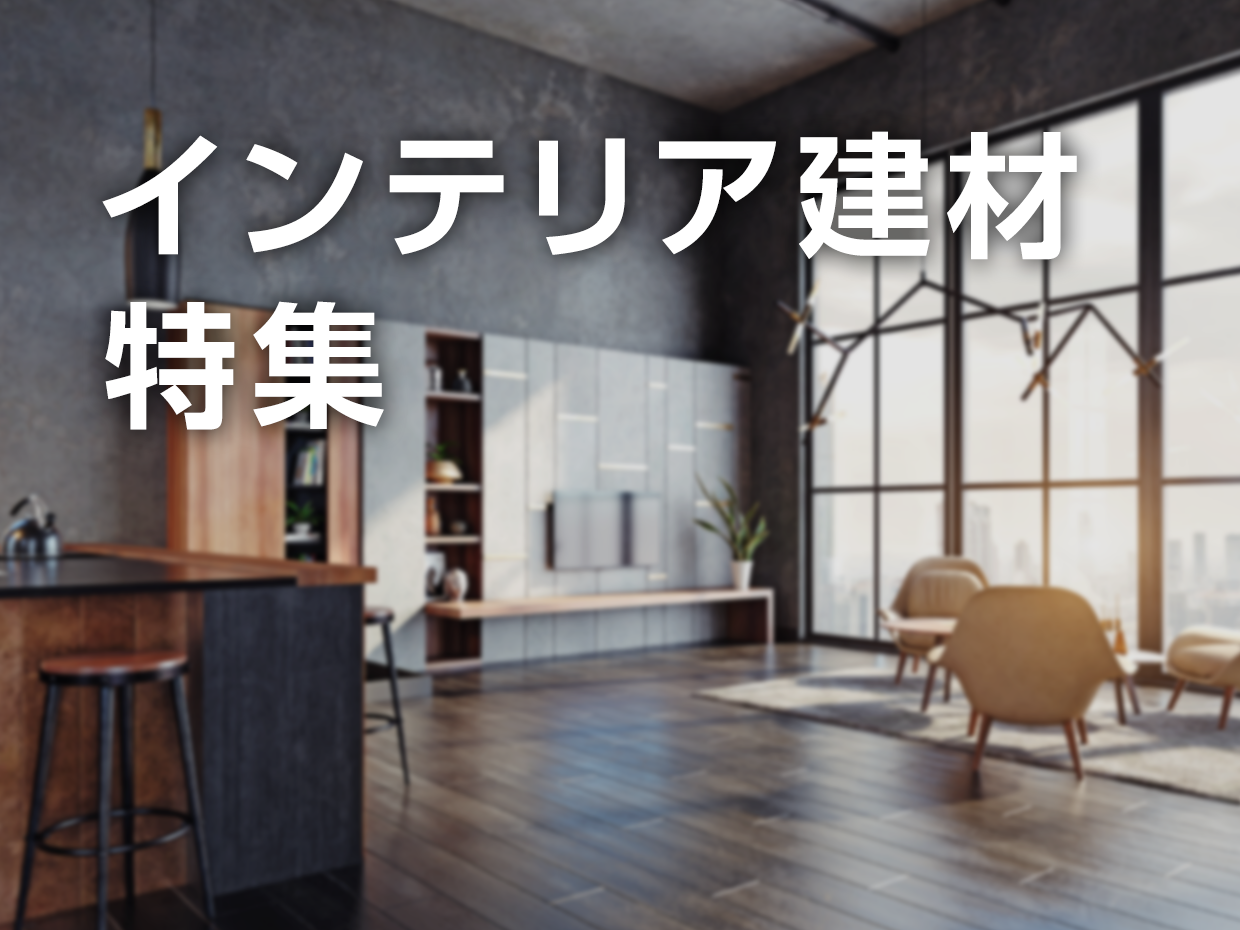 特集画像