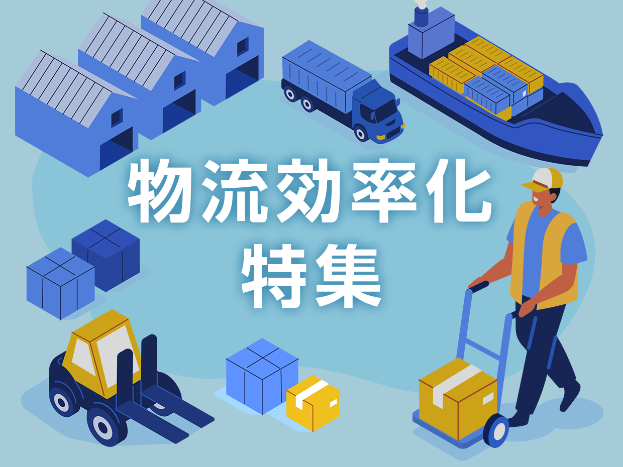 特集画像