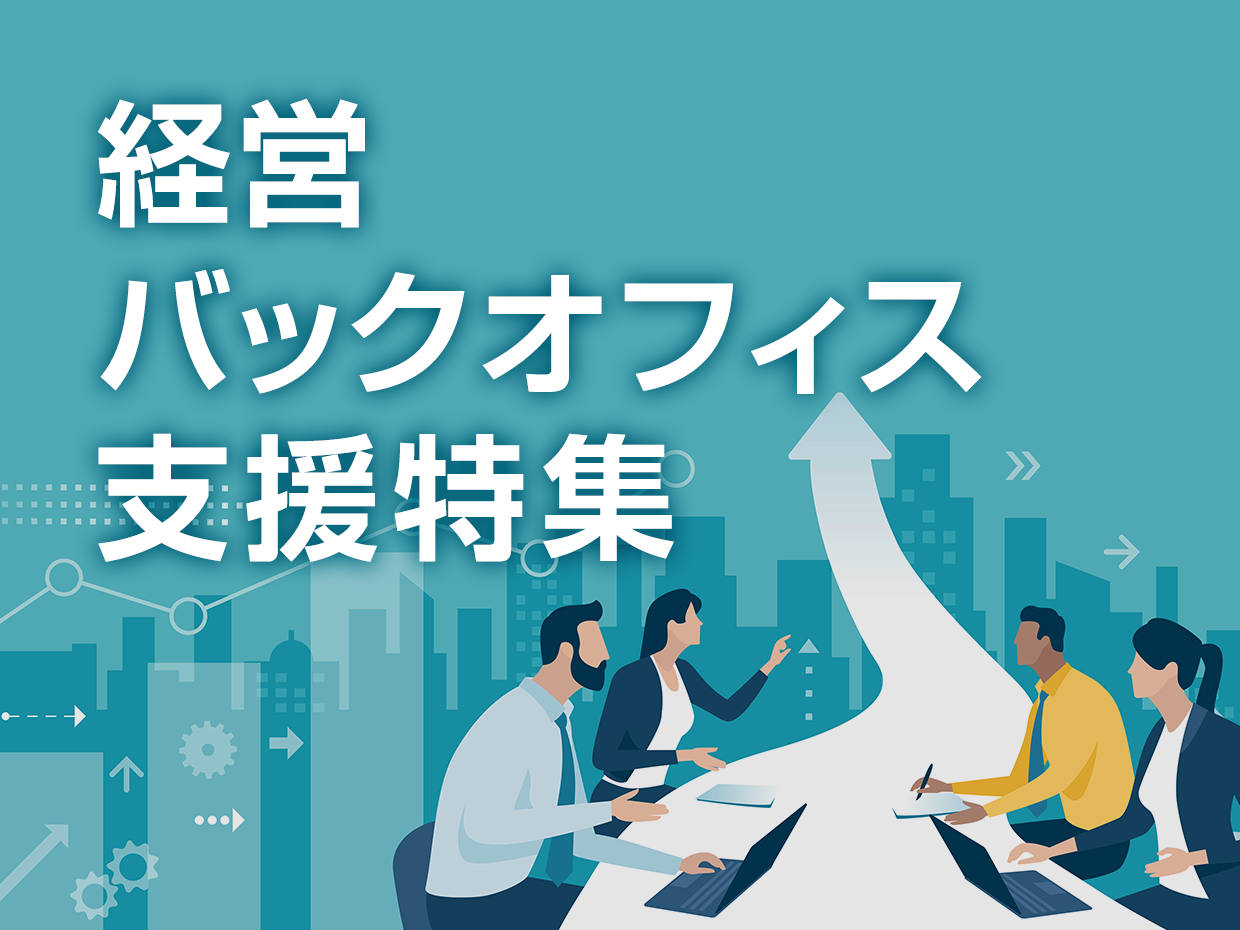 特集画像