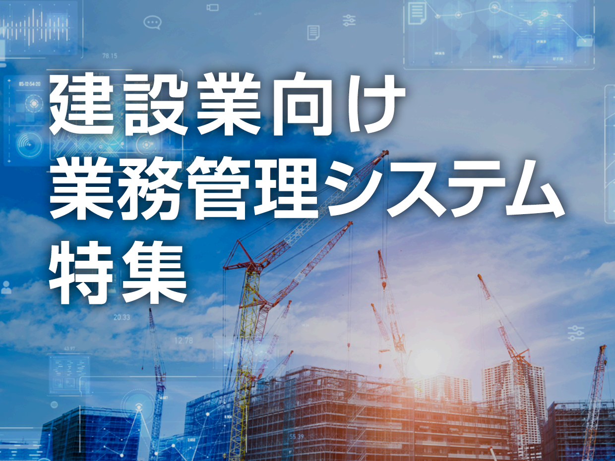 特集画像