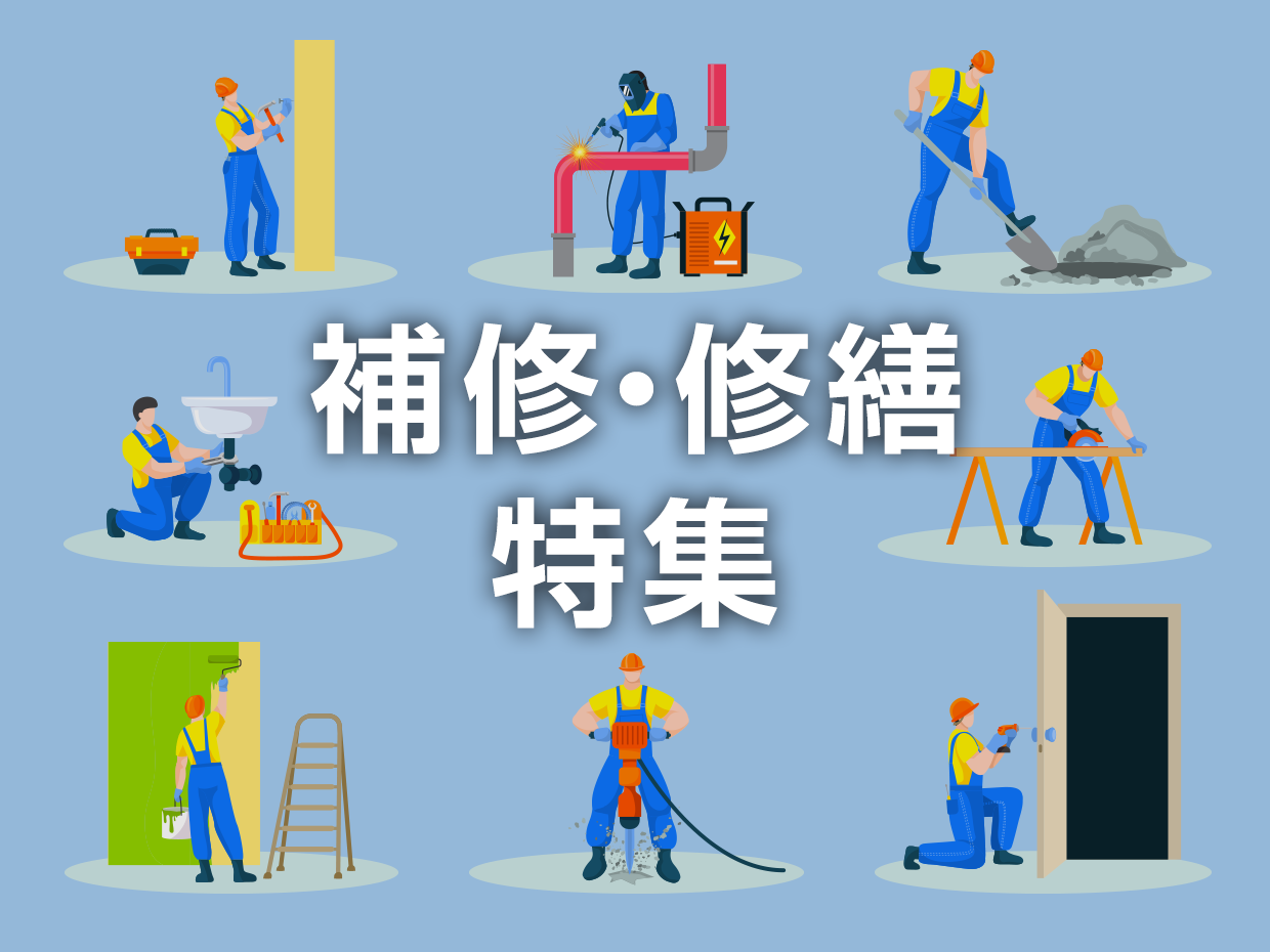 特集画像
