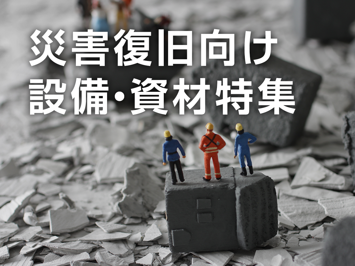 特集画像