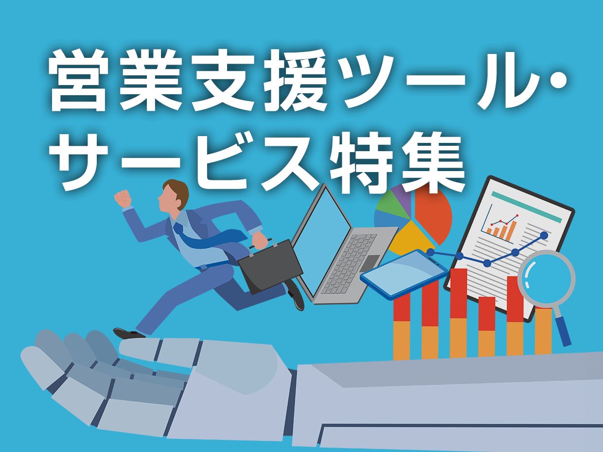 特集画像
