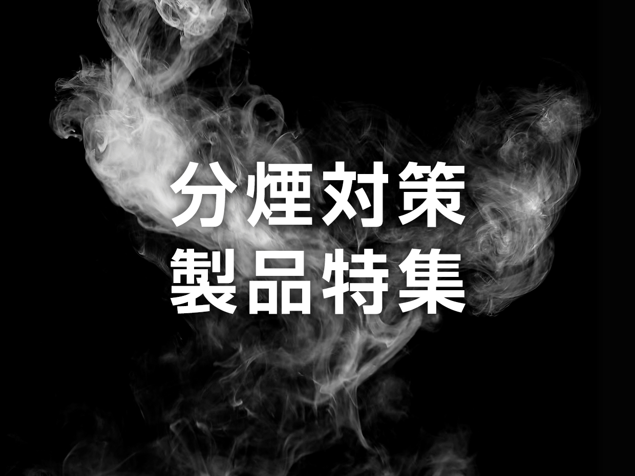 特集画像