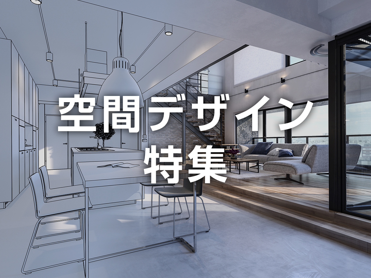 特集画像