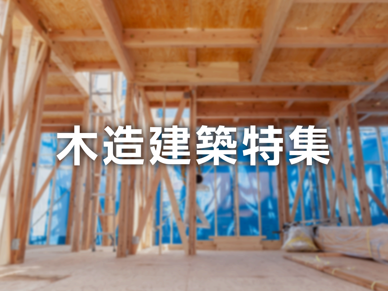 特集画像